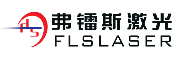 深圳市弗鐳斯激光技術有限公司